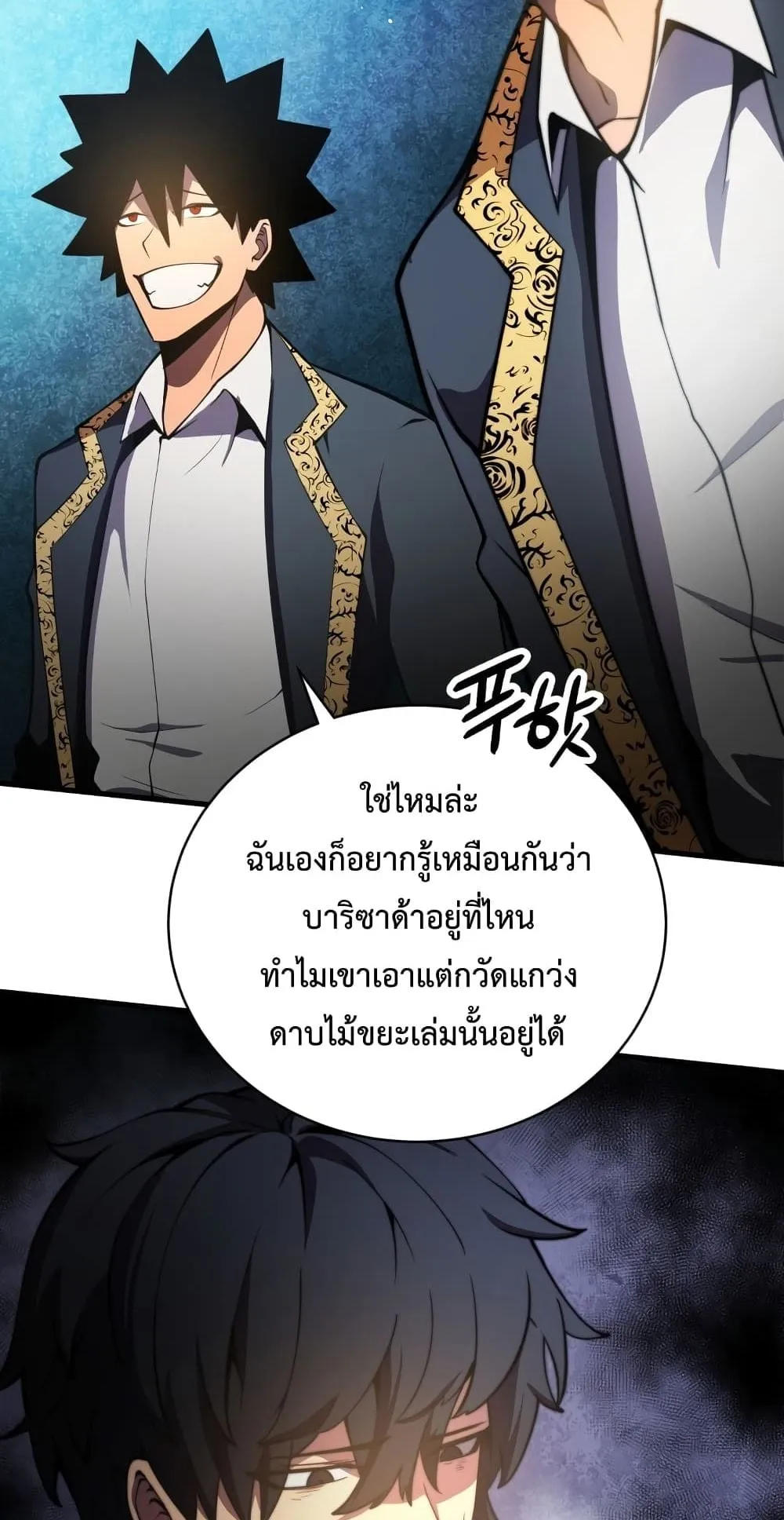Swordmaster’s Youngest Son ตอนที่ 1 หน้า 25