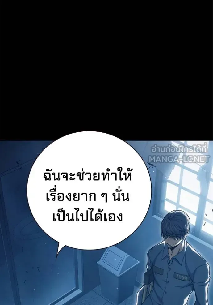 Juvenile Prison ตอนที่ 48 หน้า 105