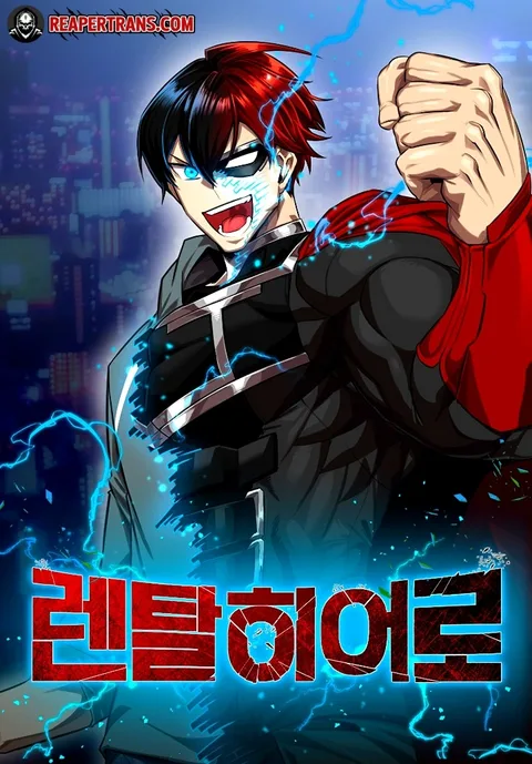 ปกRental Hero