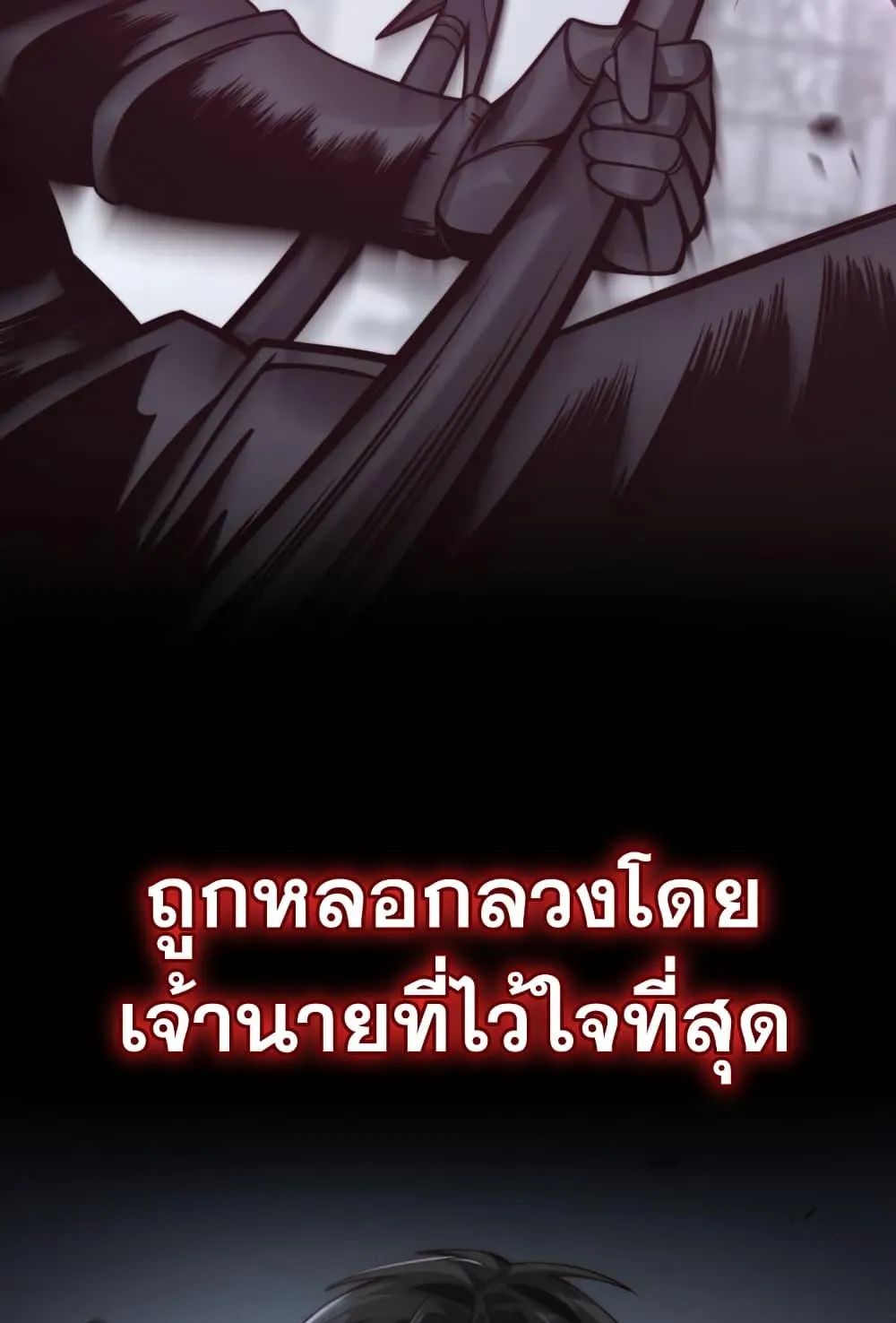 Shadow’s Resurgence ตอนที่ 0 หน้า 7
