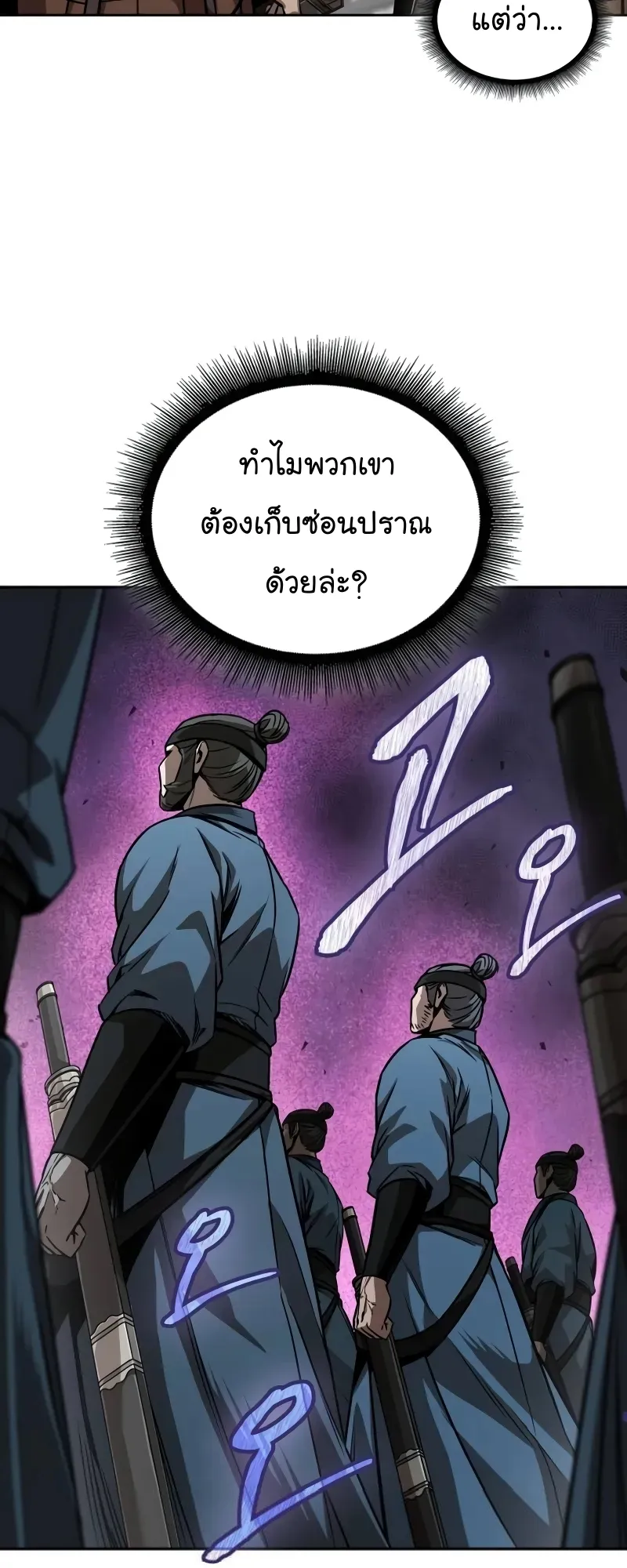 Nano Machine Chapter 227 หน้า 48