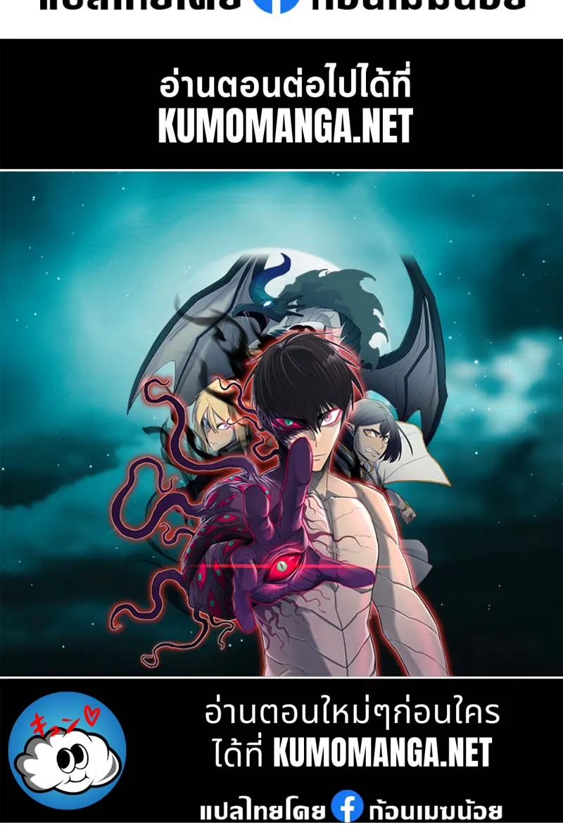 Reincarnator ตอนที่ 12 หน้า 68