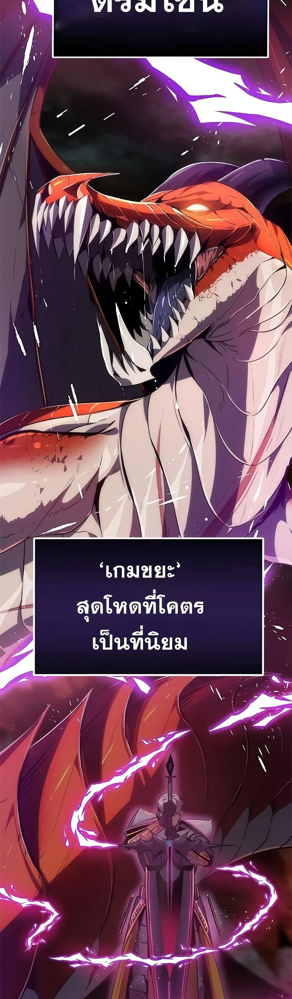 Legendary Ranker’s Comeback ตอนที่ 1 หน้า 79