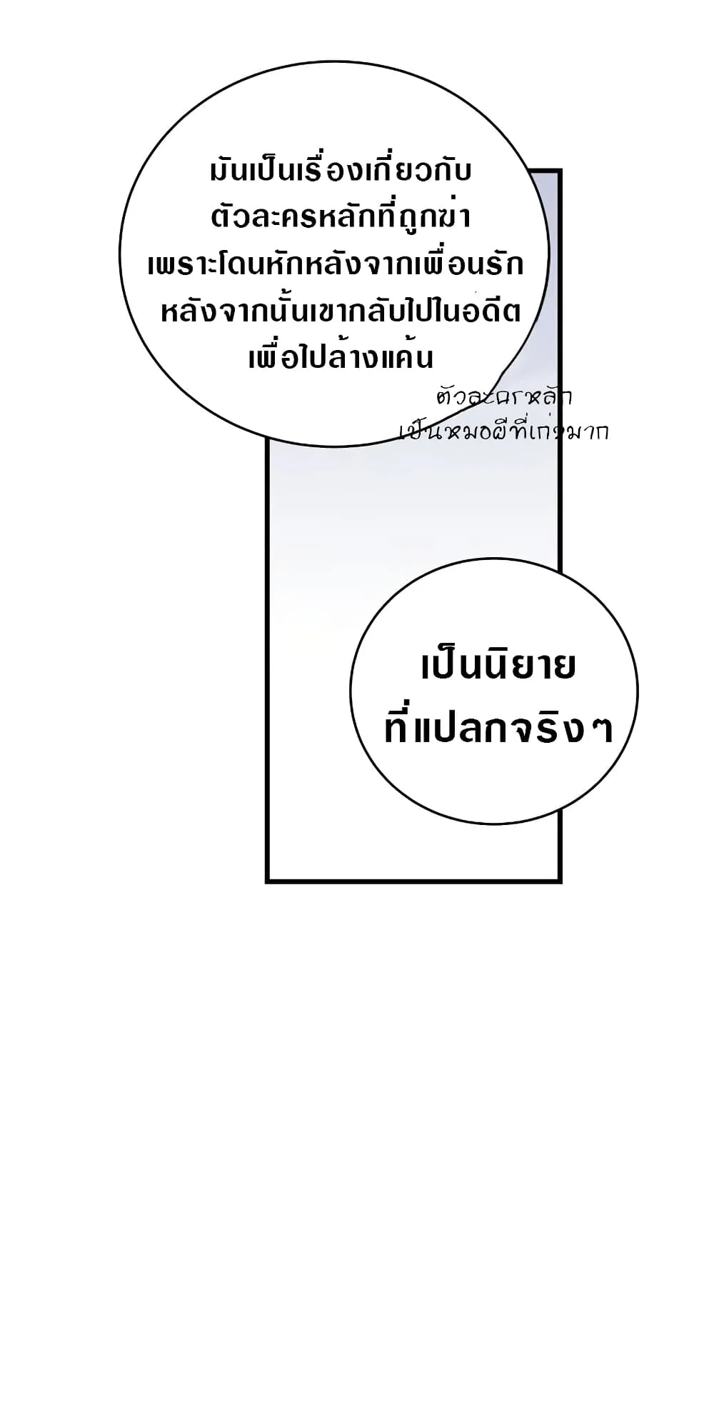 Archmage Streamer ตอนที่ 1 หน้า 59