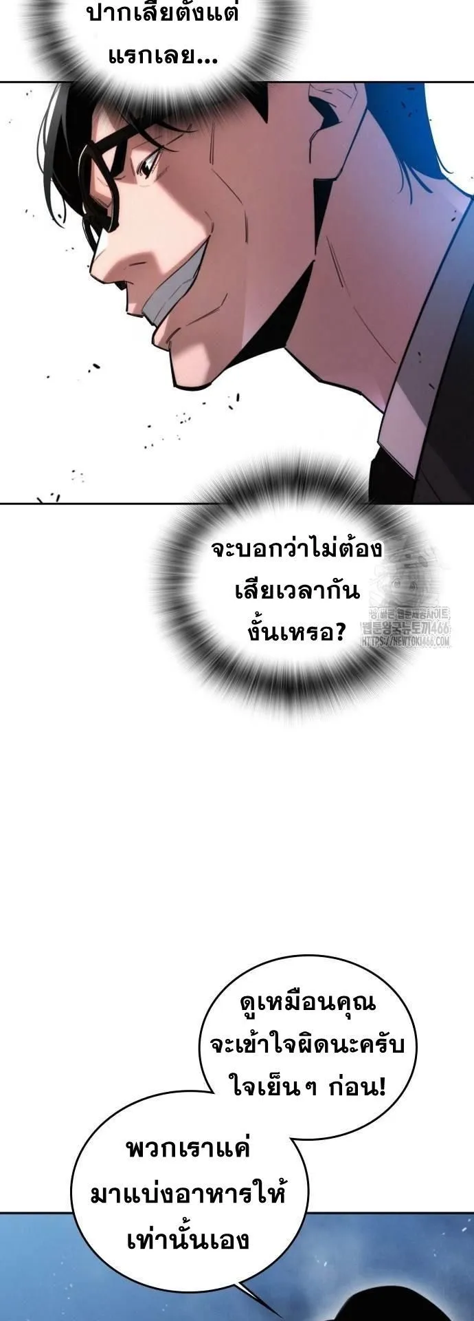The Regressor Only Protects Me ตอนที่ 5 หน้า 39