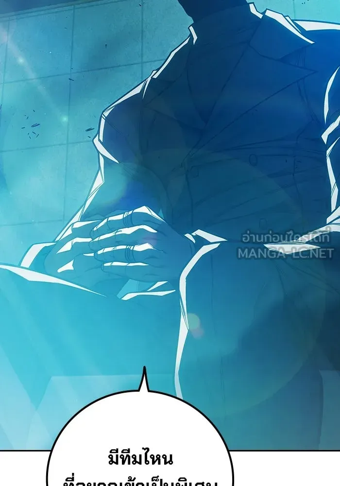 Juvenile Prison ตอนที่ 104 หน้า 93