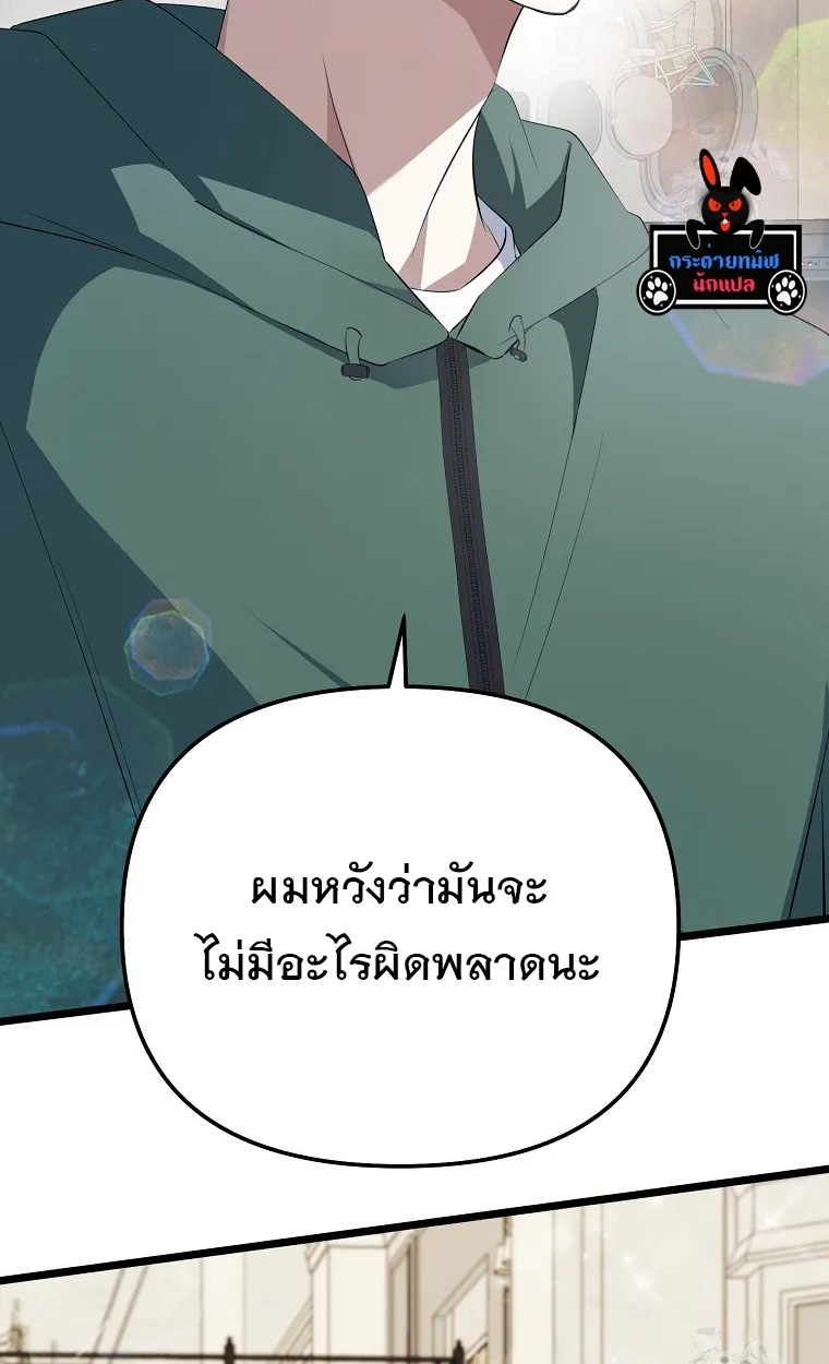 The Crazy Genius Composer Returns ตอนที่ 13 หน้า 126