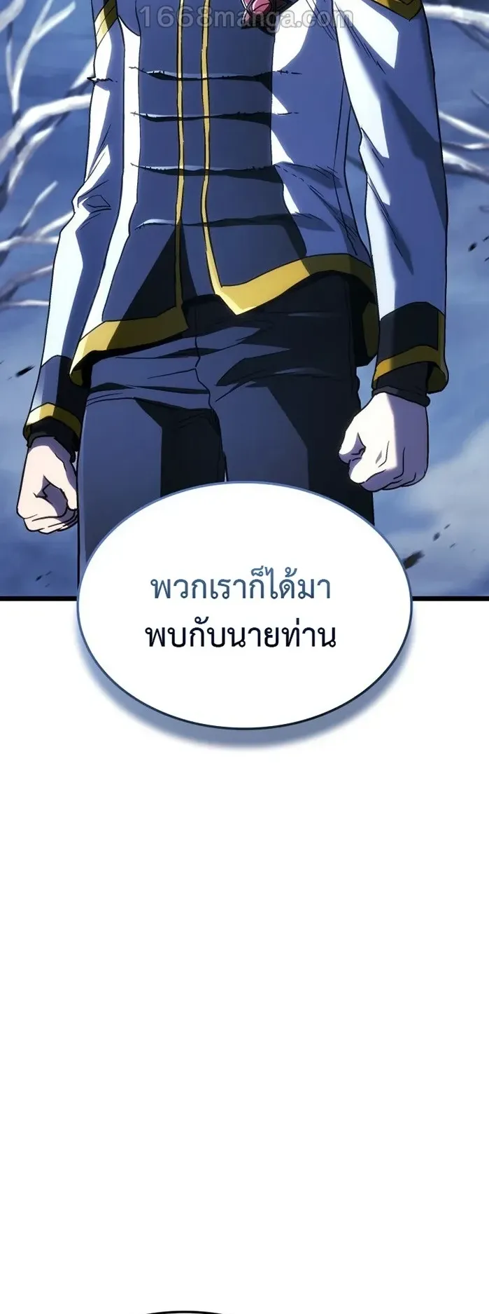 Revenge of the Iron-Blooded Sword Hound ตอนที่ 167 หน้า 15