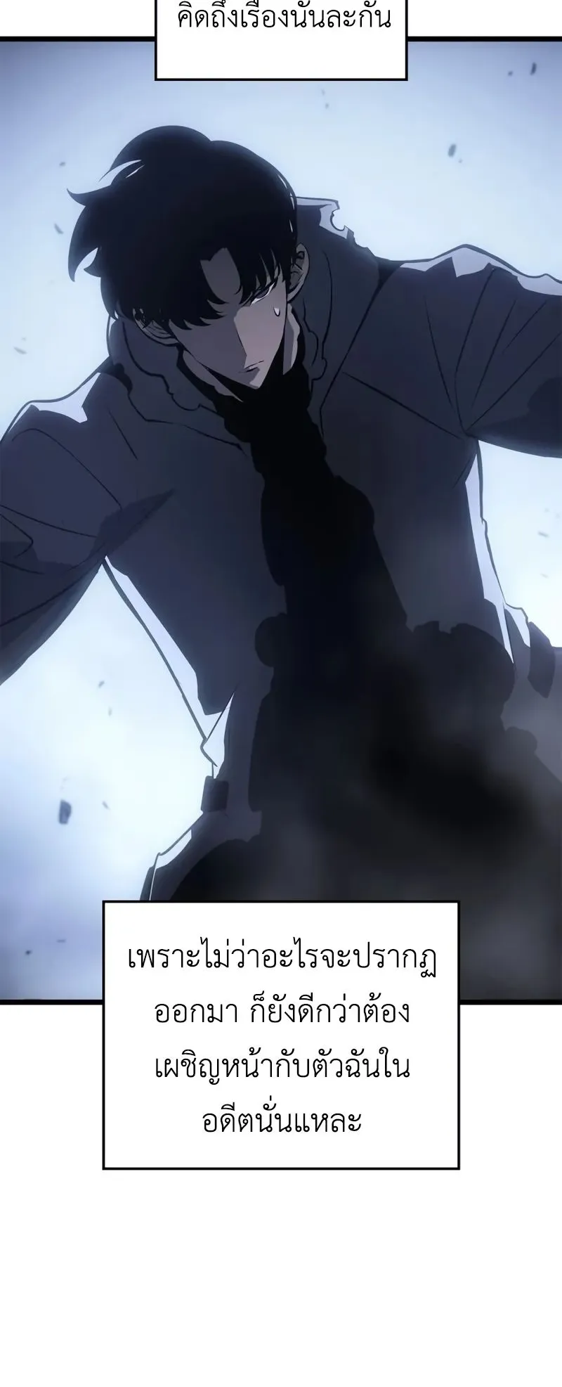 Solo Leveling: Ragnarok ตอนที่ 43 หน้า 66