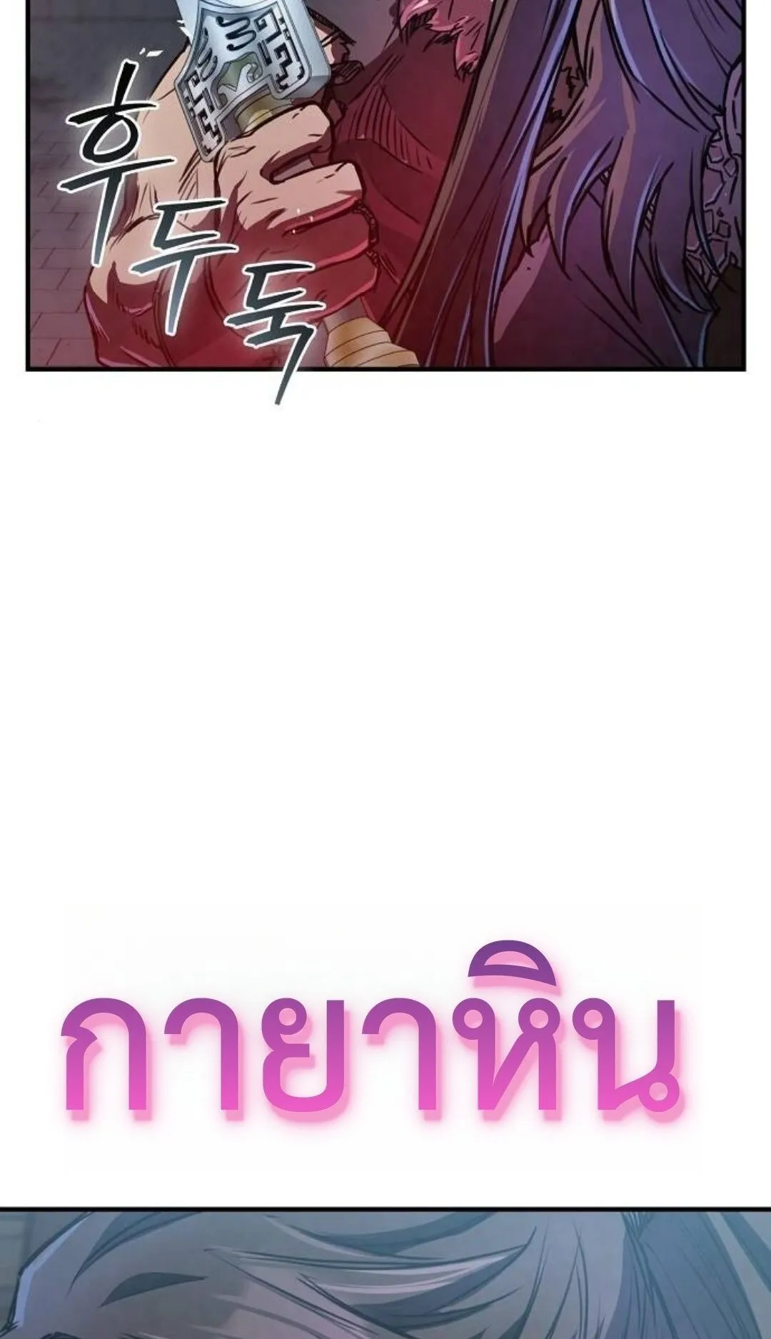 The Demonic Cult Instructor Returns ตอนที่ 19 หน้า 104