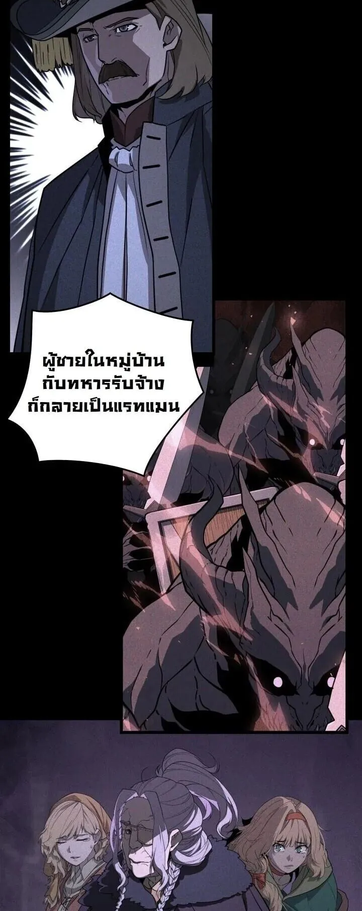 Player of a Fallen Noble Family ตอนที่ 38 หน้า 16