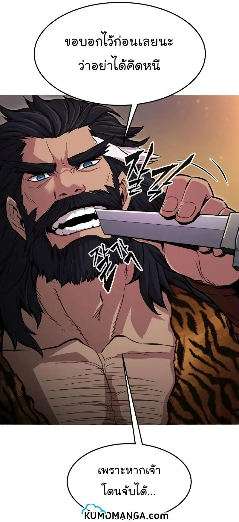 Absolute Sword Sense ตอนที่ 9 หน้า 47