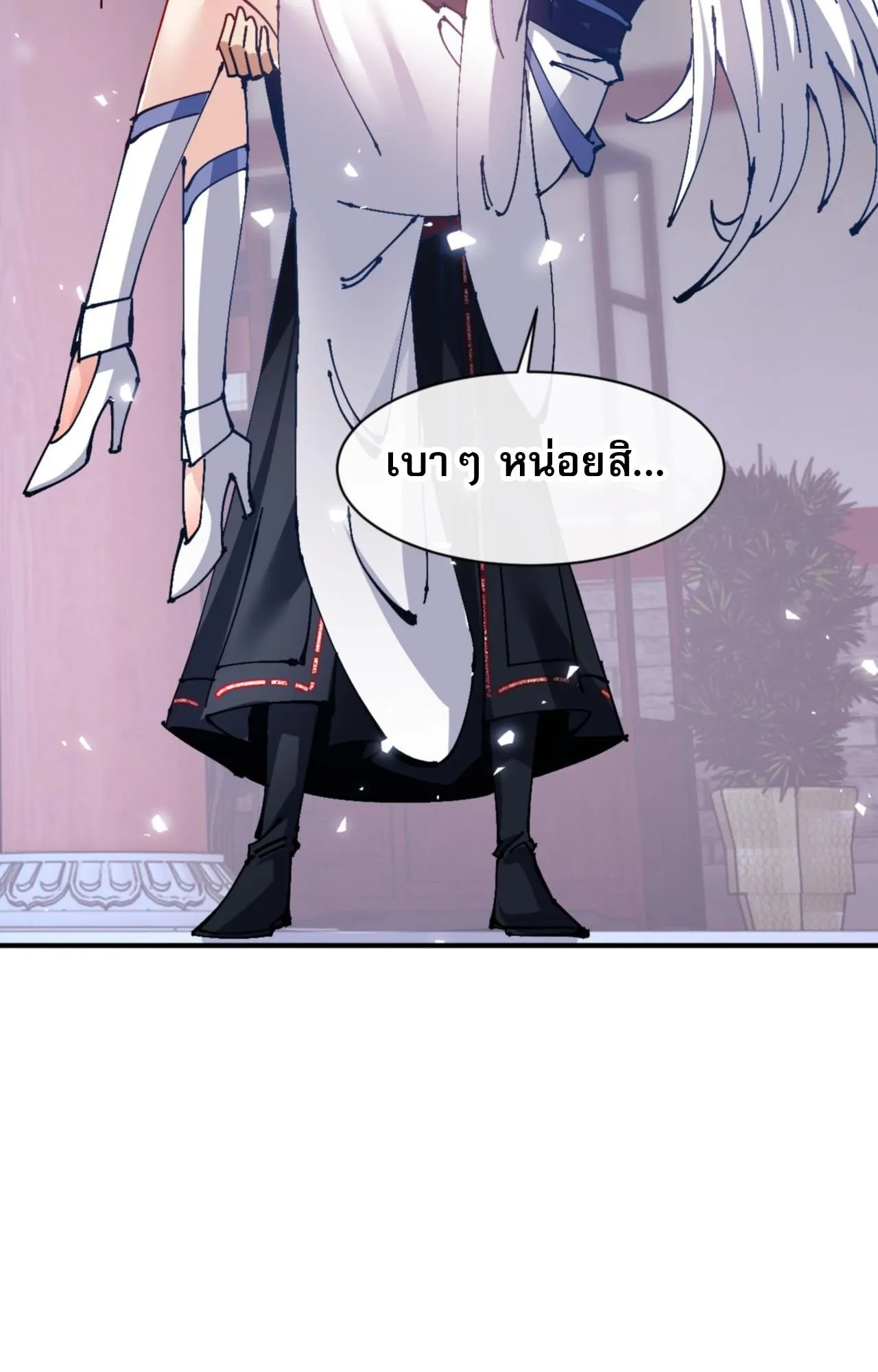 Devious Son of Heaven ตอนที่ 129 หน้า 67