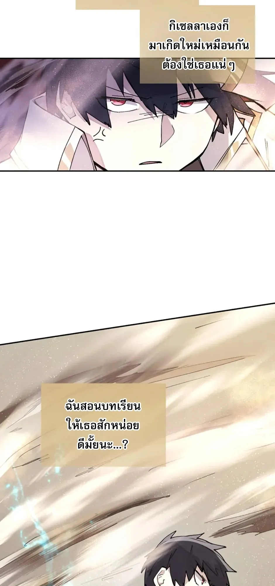 Reincarnation of the Hero Party’s Grand Mage ตอนที่ 12 หน้า 64