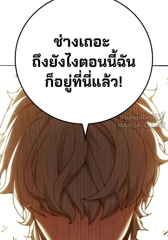 Juvenile Prison ตอนที่ 46 หน้า 42
