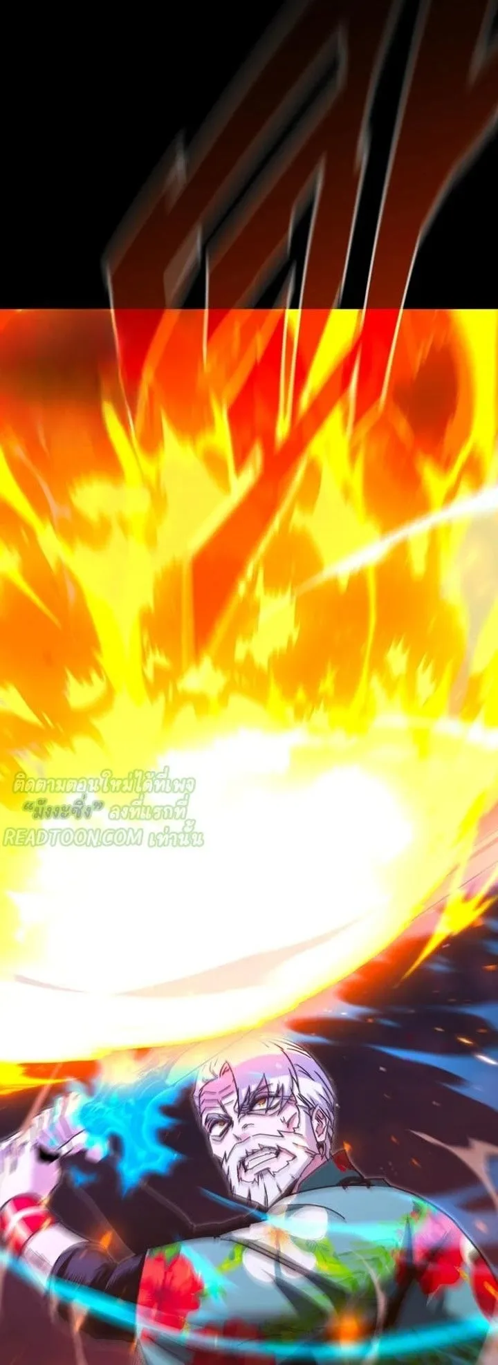 I Took Over The Academy With a Single Sashimi Knife ตอนที่ 46 หน้า 75