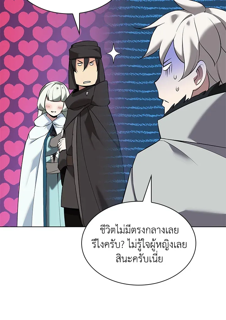 Overgeared ตอนที่ 207 หน้า 66