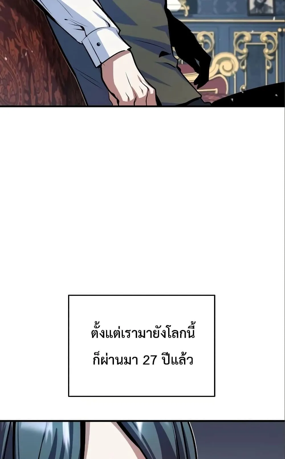 Academy’s Undercover Professor ตอนที่ 4 หน้า 45