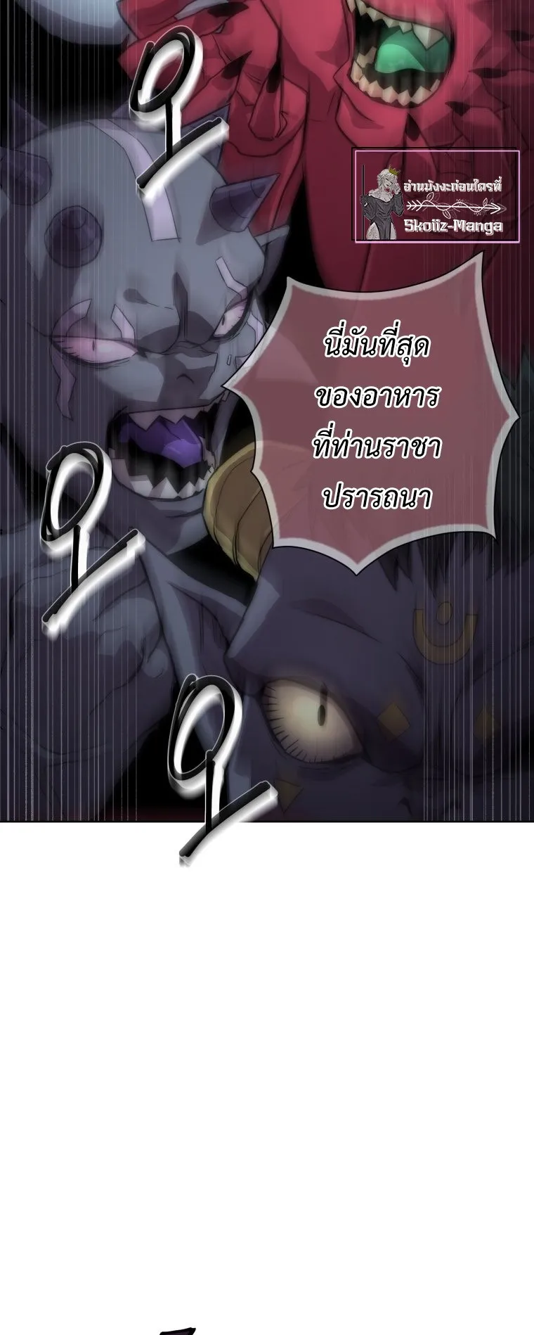 Player Who Returned 10000 Years Later ตอนที่ 2 หน้า 33