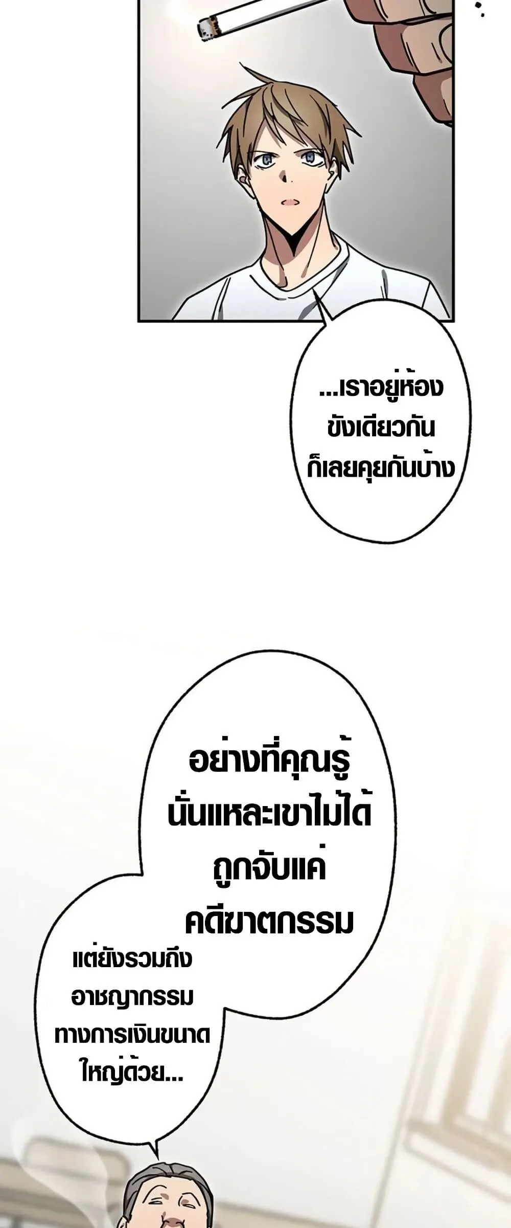 Aristocrat’s Revenge ตอนที่ 11 หน้า 50