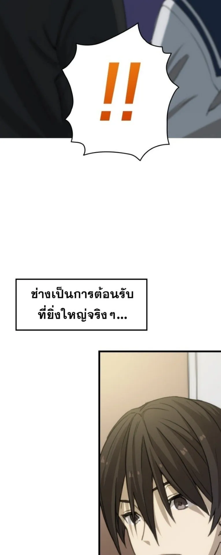 Summoned to a Parallel Fantasy World Many Times ตอนที่ 1 หน้า 41