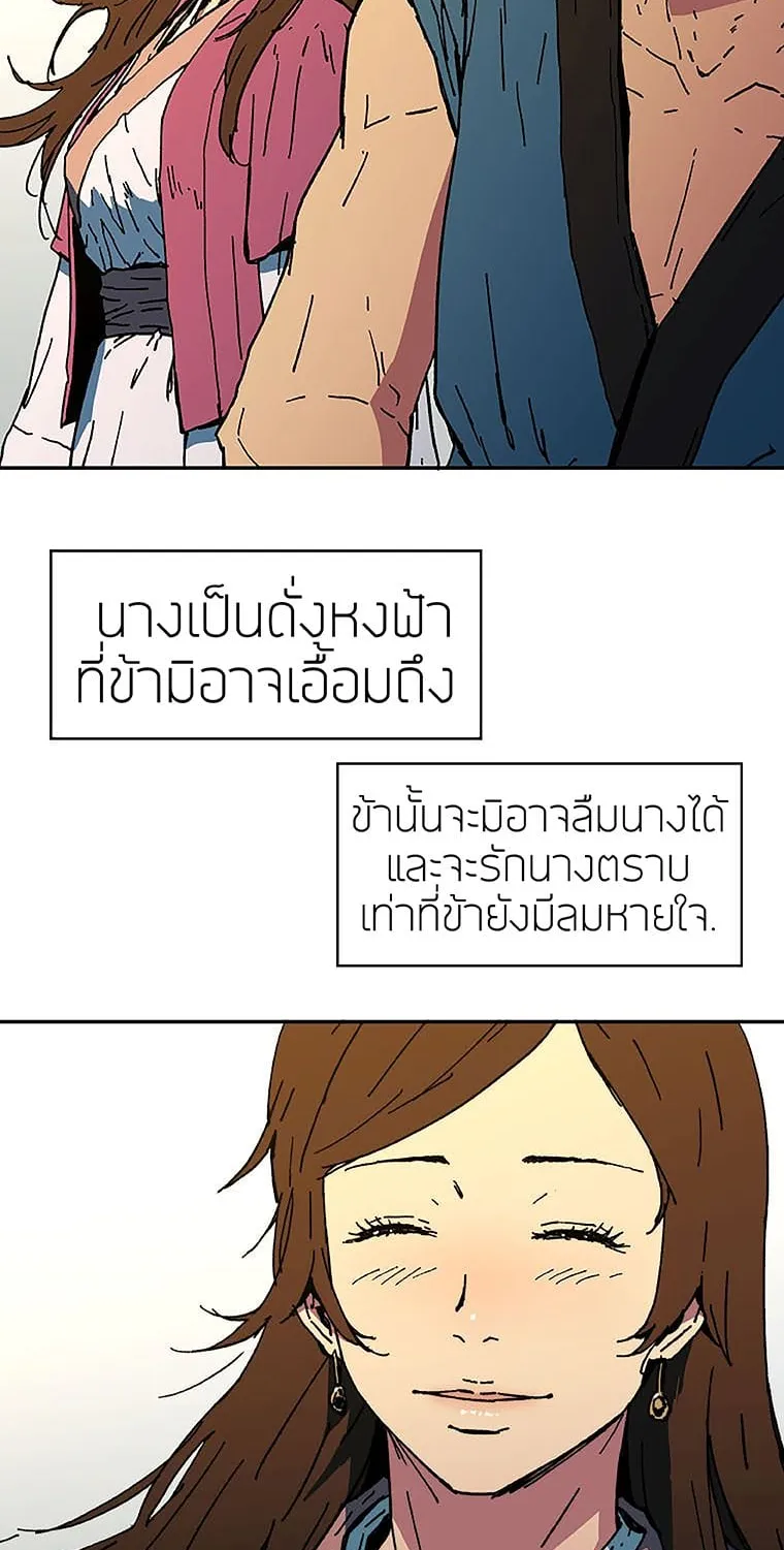 Peerless Dad ตอนที่ 1 หน้า 22