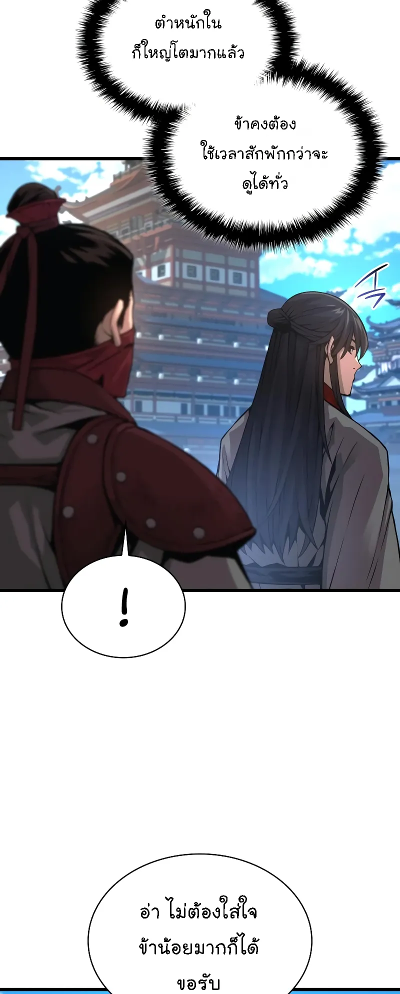 Myst Might Mayhem ตอนที่ 89 หน้า 65