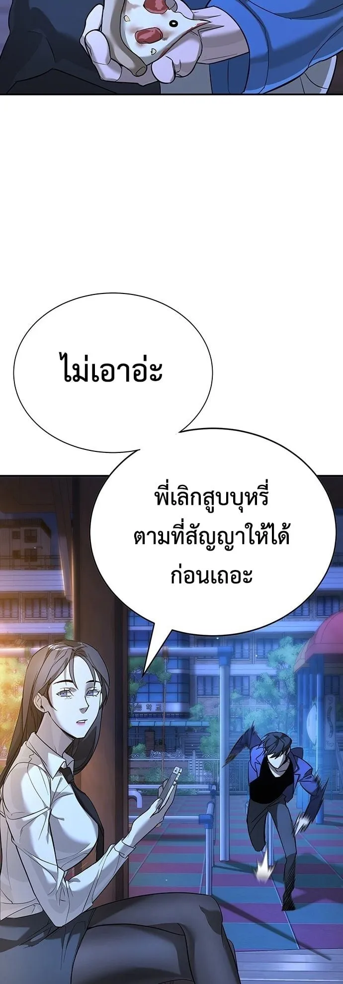 High School Conquest: War Against the Bullies ตอนที่ 1 หน้า 139