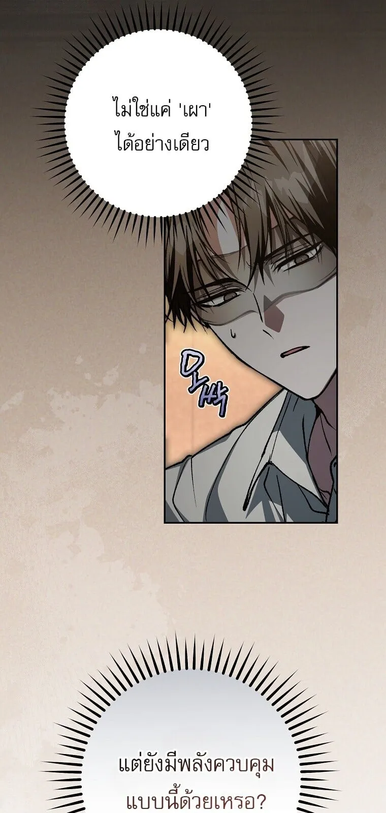 Got Dropped into a Ghost Story, Still Gotta Work ตอนที่ 33 หน้า 56