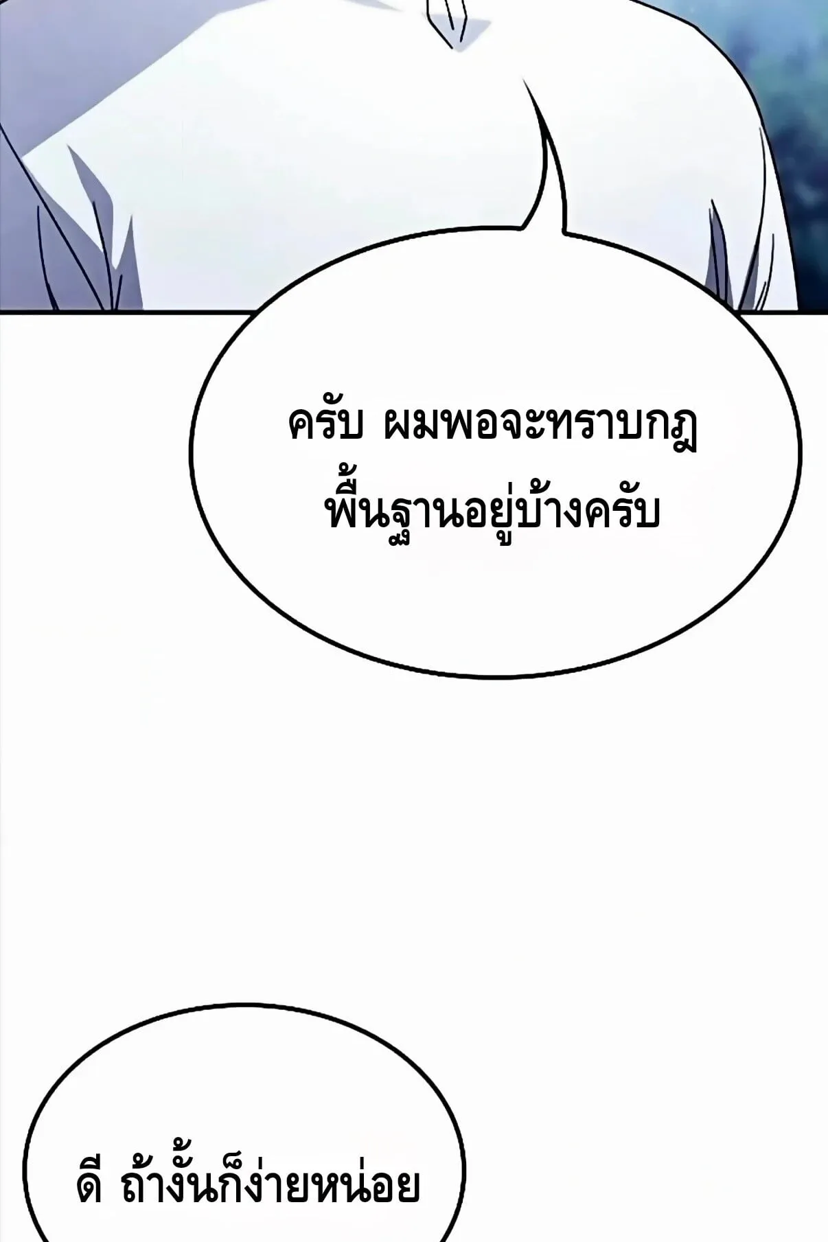 Noble Lady Reformation Guide ตอนที่ 13 หน้า 104