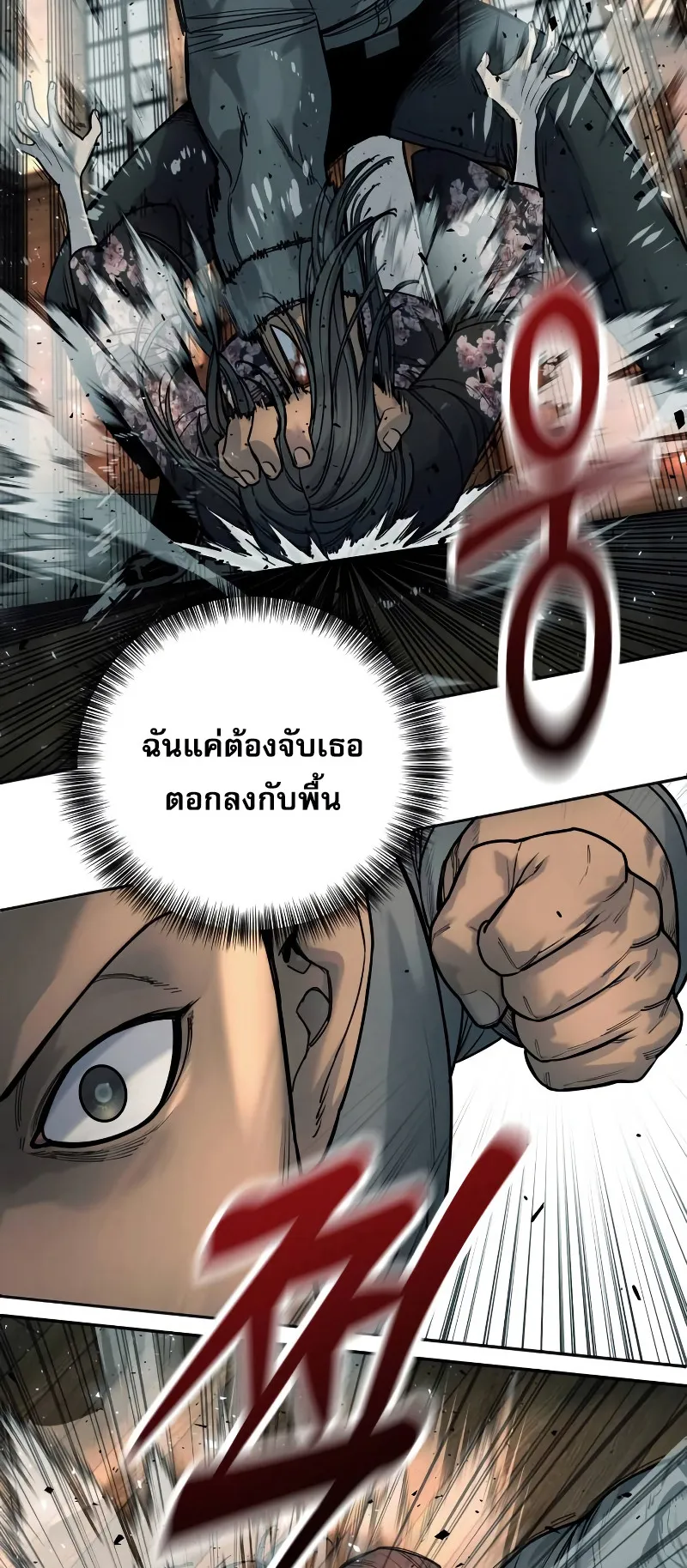 Return of the Bloodthirsty Police ตอนที่ 43 หน้า 57