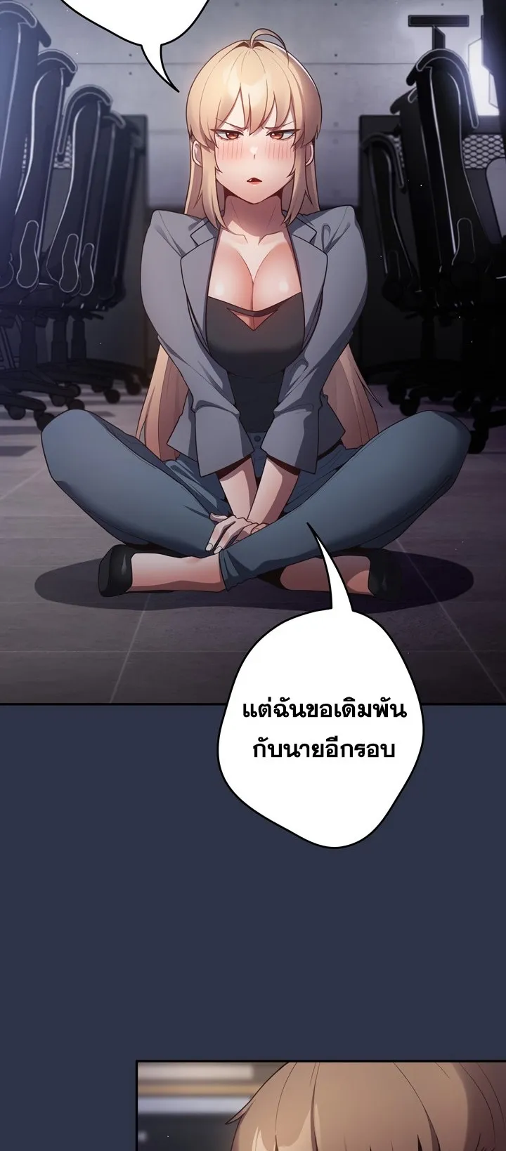 Thats Not How You Do It ตอนที่ 2 หน้า 15