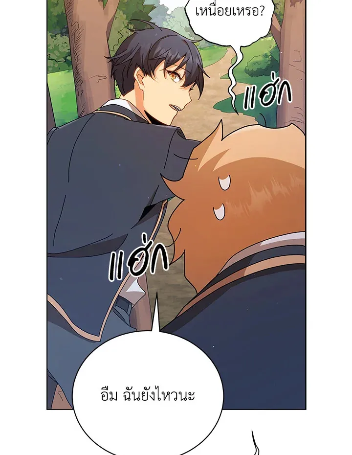 Necromancer Academy’s Genius Summoner Chapter 16 หน้า 49