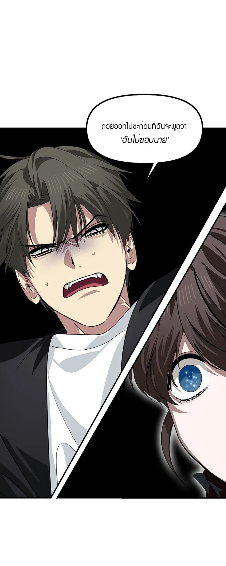 SSS-Class Suicide Hunter ตอนที่ 80 หน้า 45