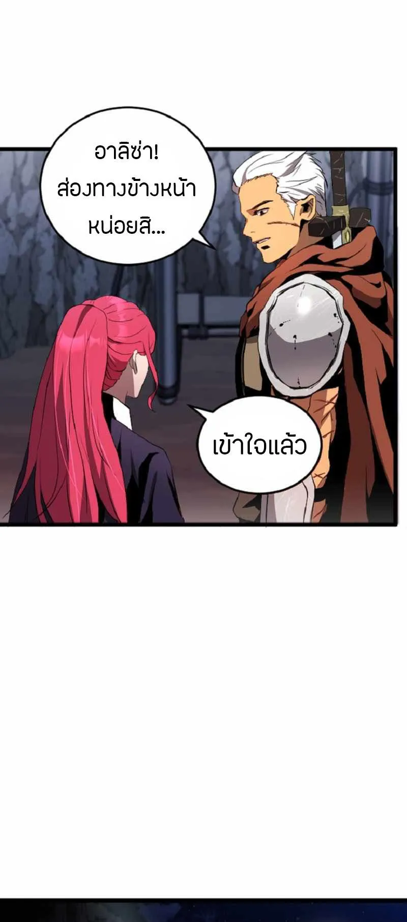 Overpowered Healer ตอนที่ 5 หน้า 33