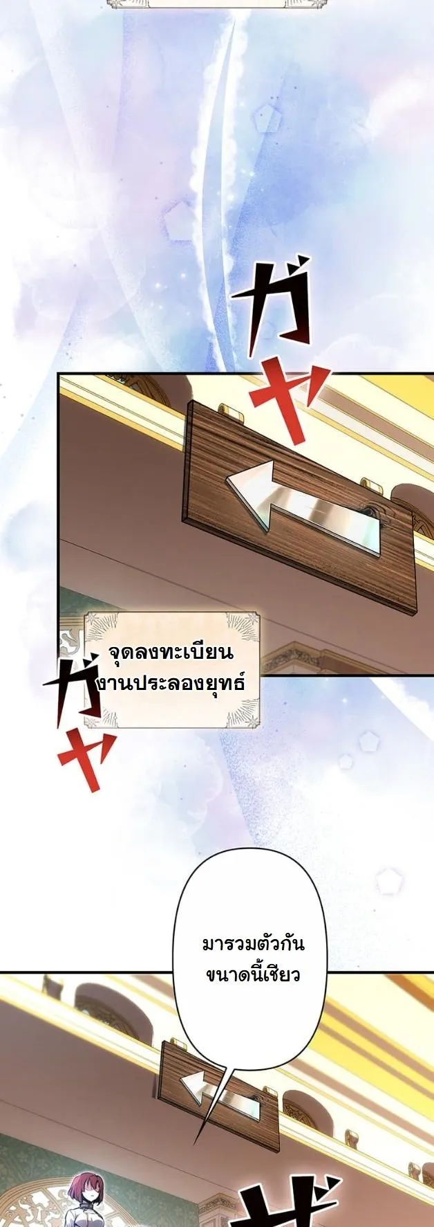 I Became a Cheat-Level Skill Thief ตอนที่ 17 หน้า 10