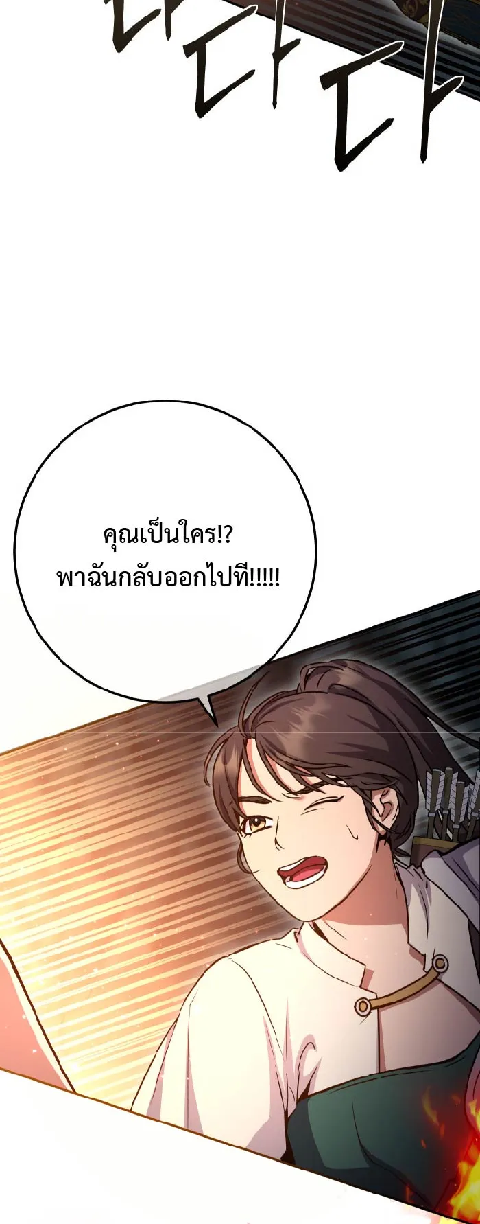 Legendary Blacksmith’s Vengeance ตอนที่ 6 หน้า 49