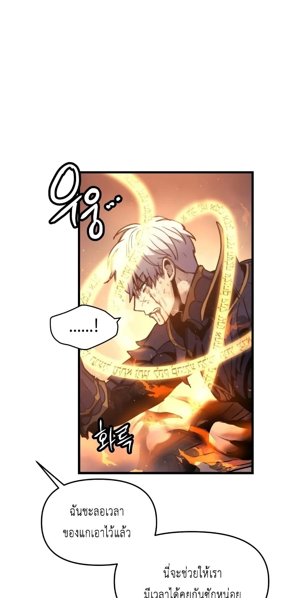 Reincarnation of the Suicidal Battle God ตอนที่ 1.1 หน้า 19