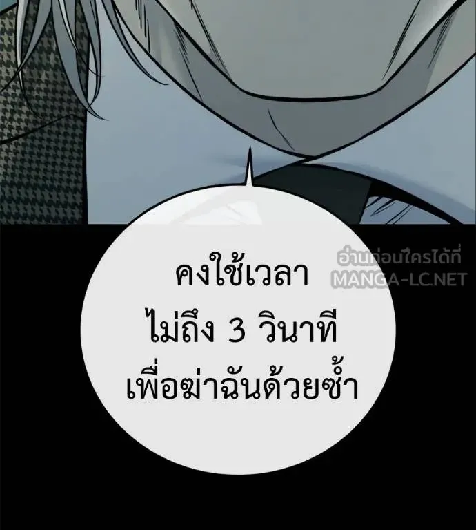 Red Shirt ตอนที่ 21 หน้า 102