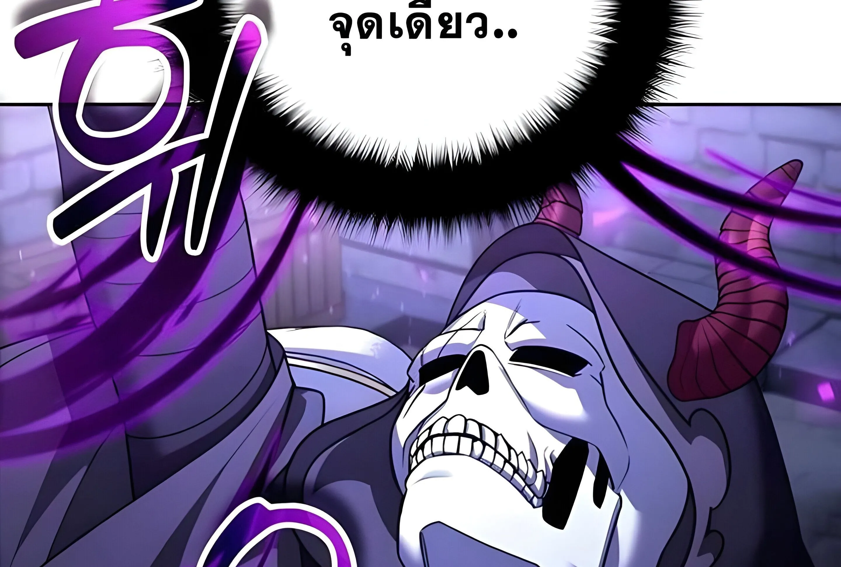 Sovereign of the Infinite Clones ตอนที่ 48 หน้า 58