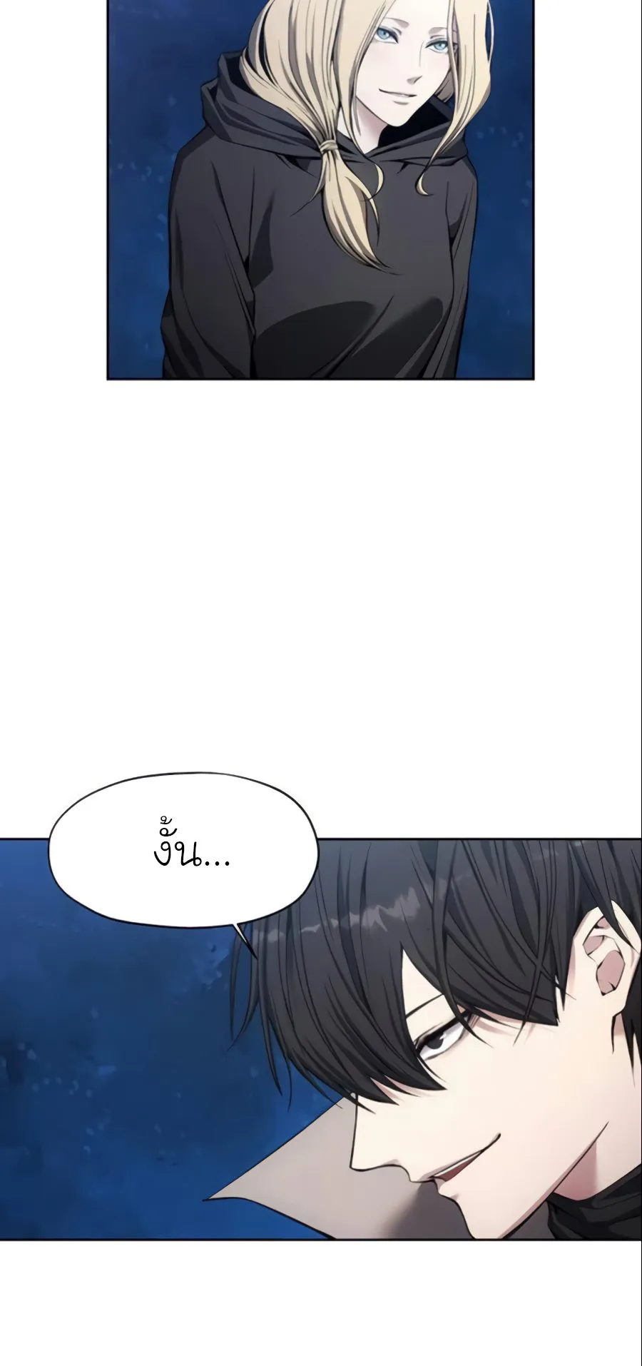 How To Live As a Villain ตอนที่ 11 หน้า 58