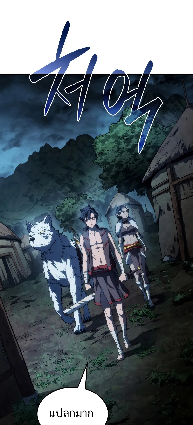 Revenge of the Iron-Blooded Sword Hound ตอนที่ 41 หน้า 51