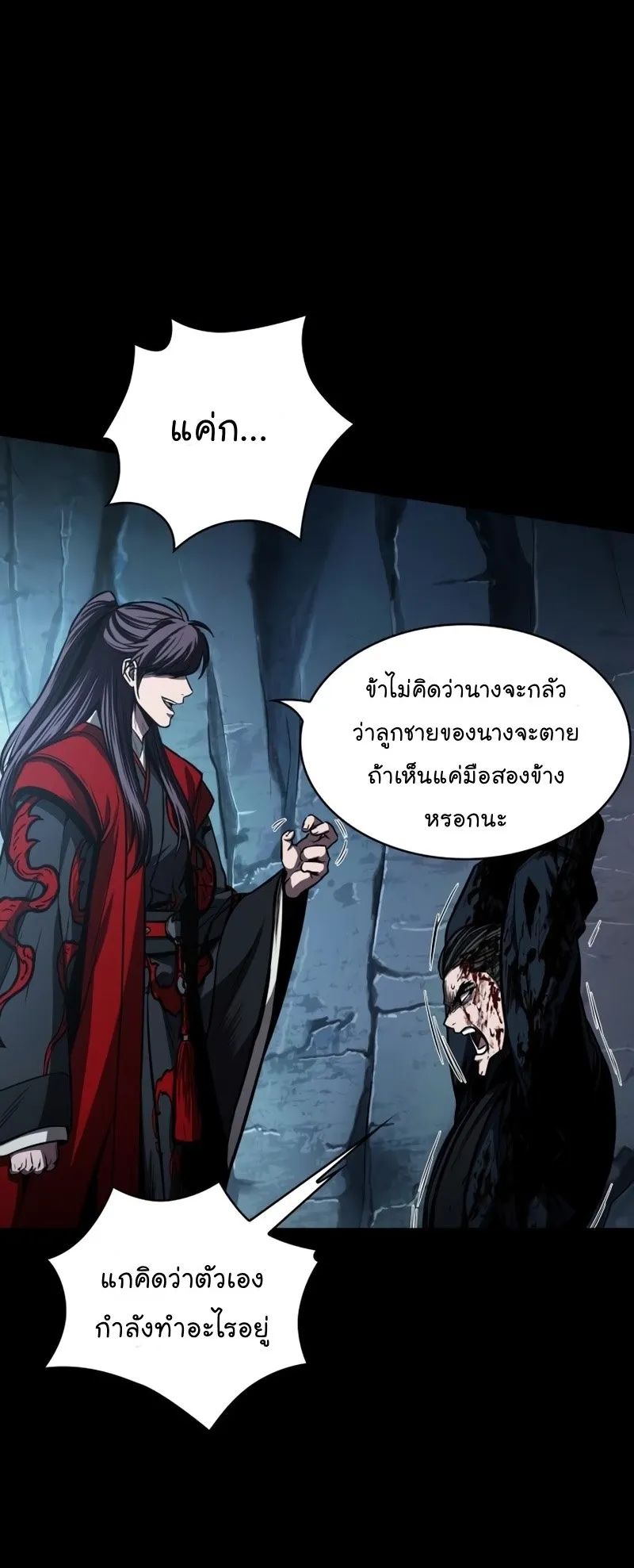Nano Machine Chapter 93 หน้า 26