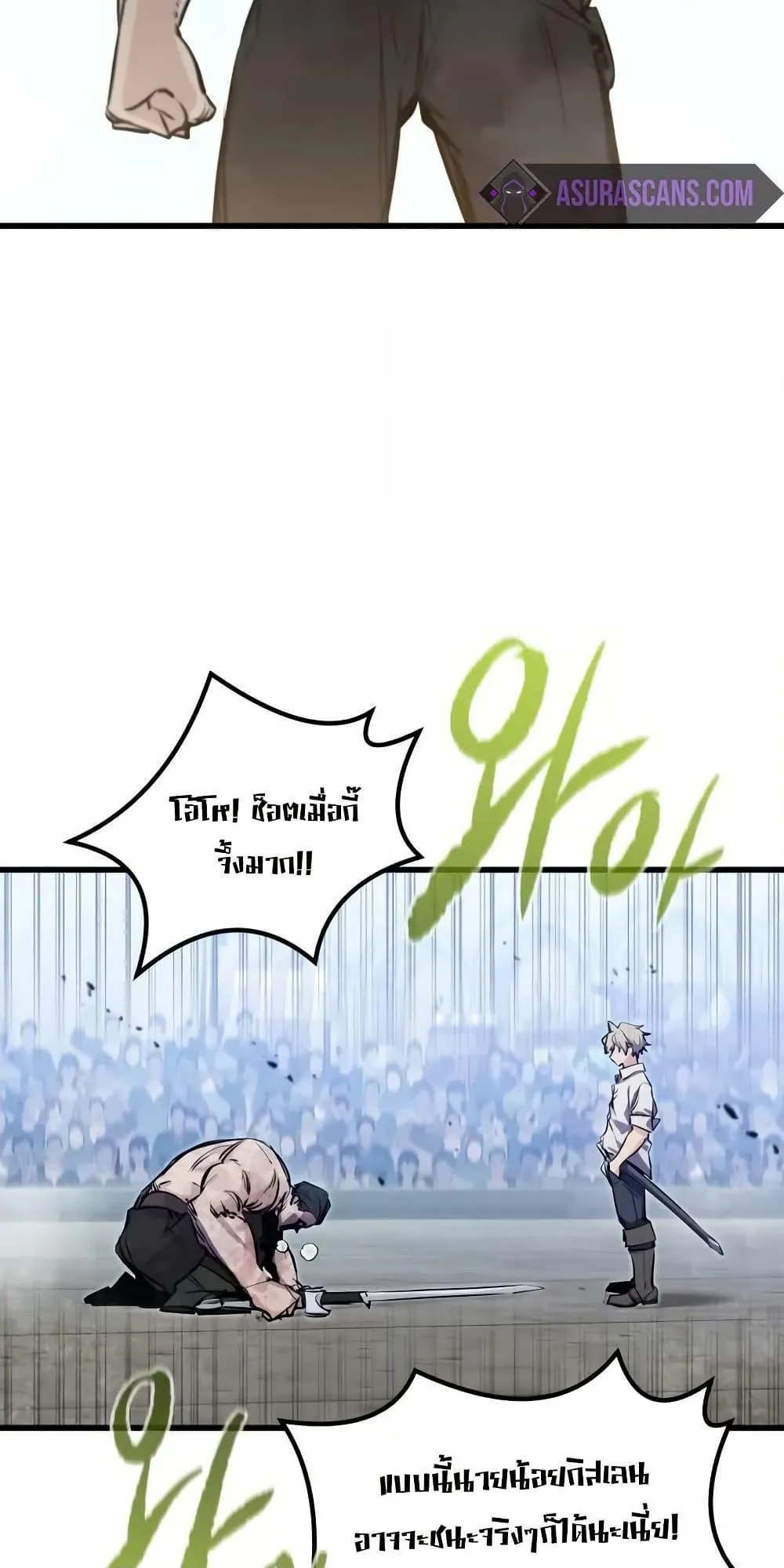 The Regressed Mercenary’s Machinations ตอนที่ 9 หน้า 36