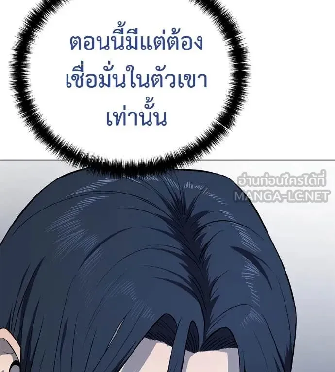 Red Shirt ตอนที่ 21 หน้า 42