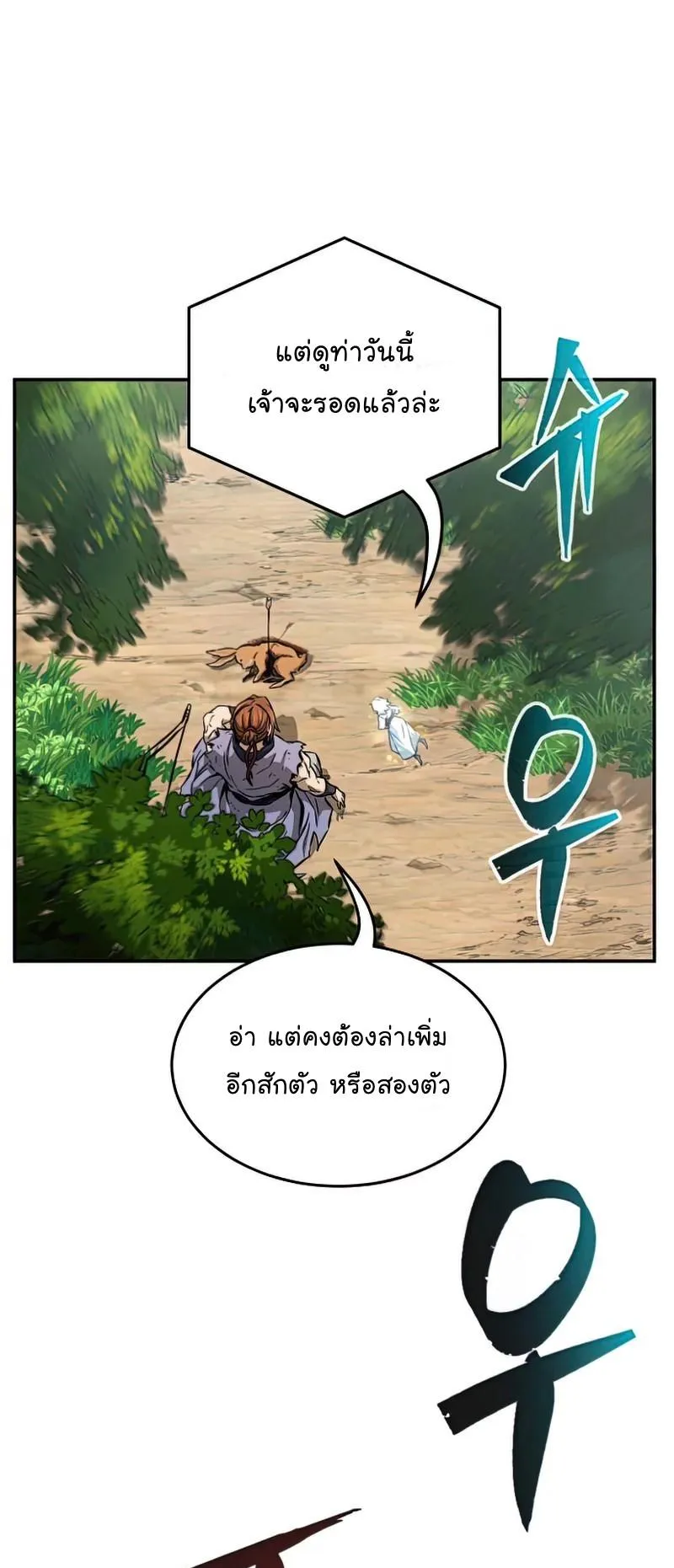 Absolute Sword Sense ตอนที่ 10 หน้า 9