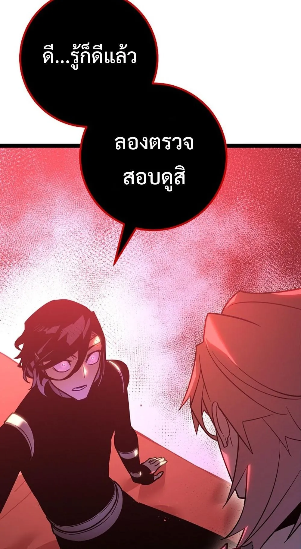 Regressing as the Reincarnated Bastard of the Sword Clan ตอนที่ 3 หน้า 40