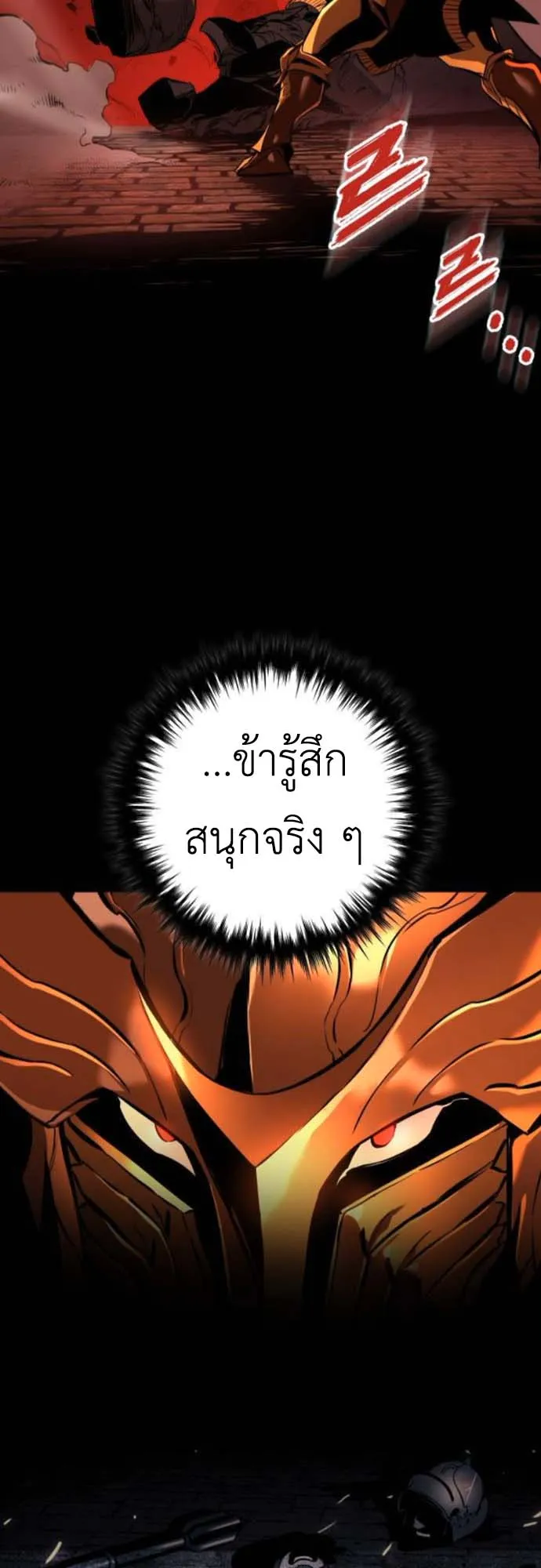 The Wandering Knight’s Survival Manual ตอนที่ 9 หน้า 19