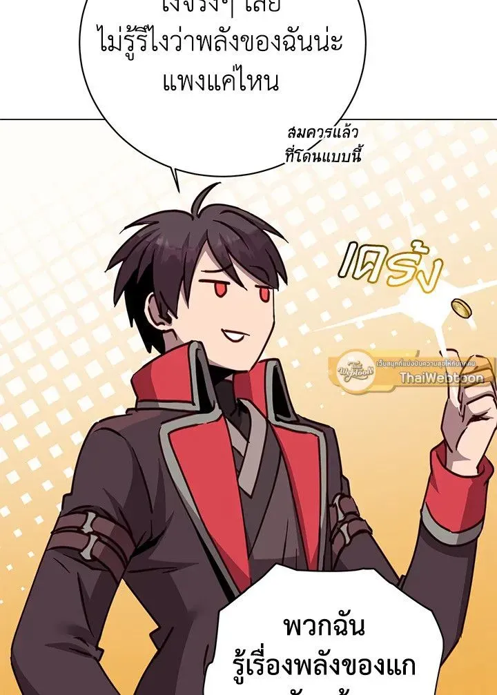 The Max Level Hero has Returned ตอนที่ 204 หน้า 67