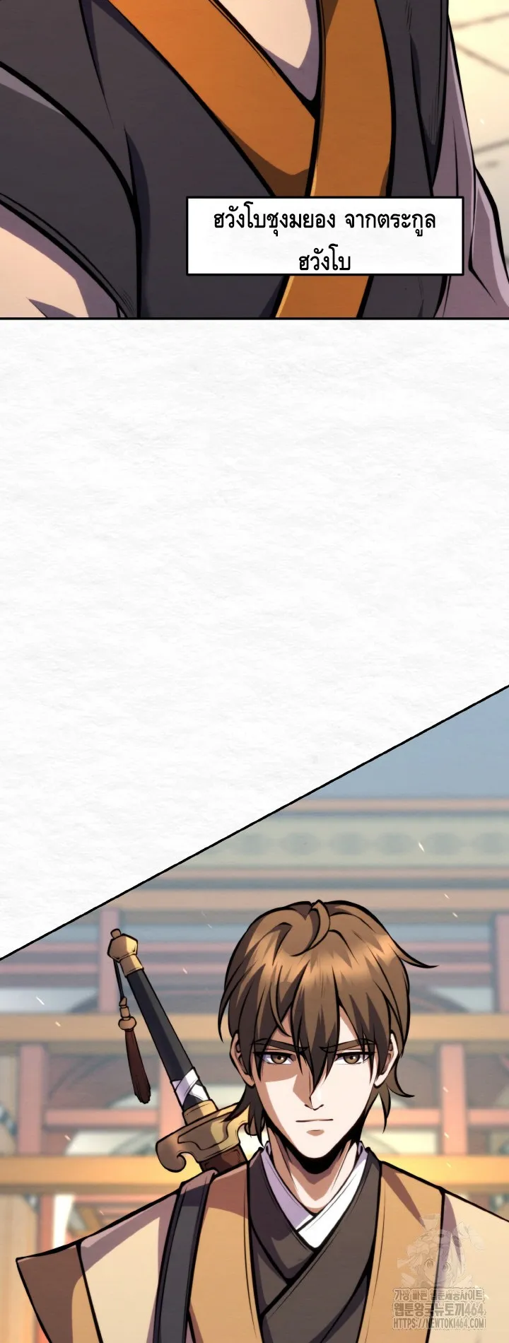 I Become the Youngest Disciple of the Martial Arts Leader ตอนที่ 14 หน้า 13